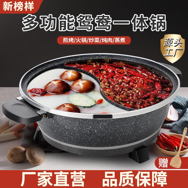 家用大容量电火锅电热蒸