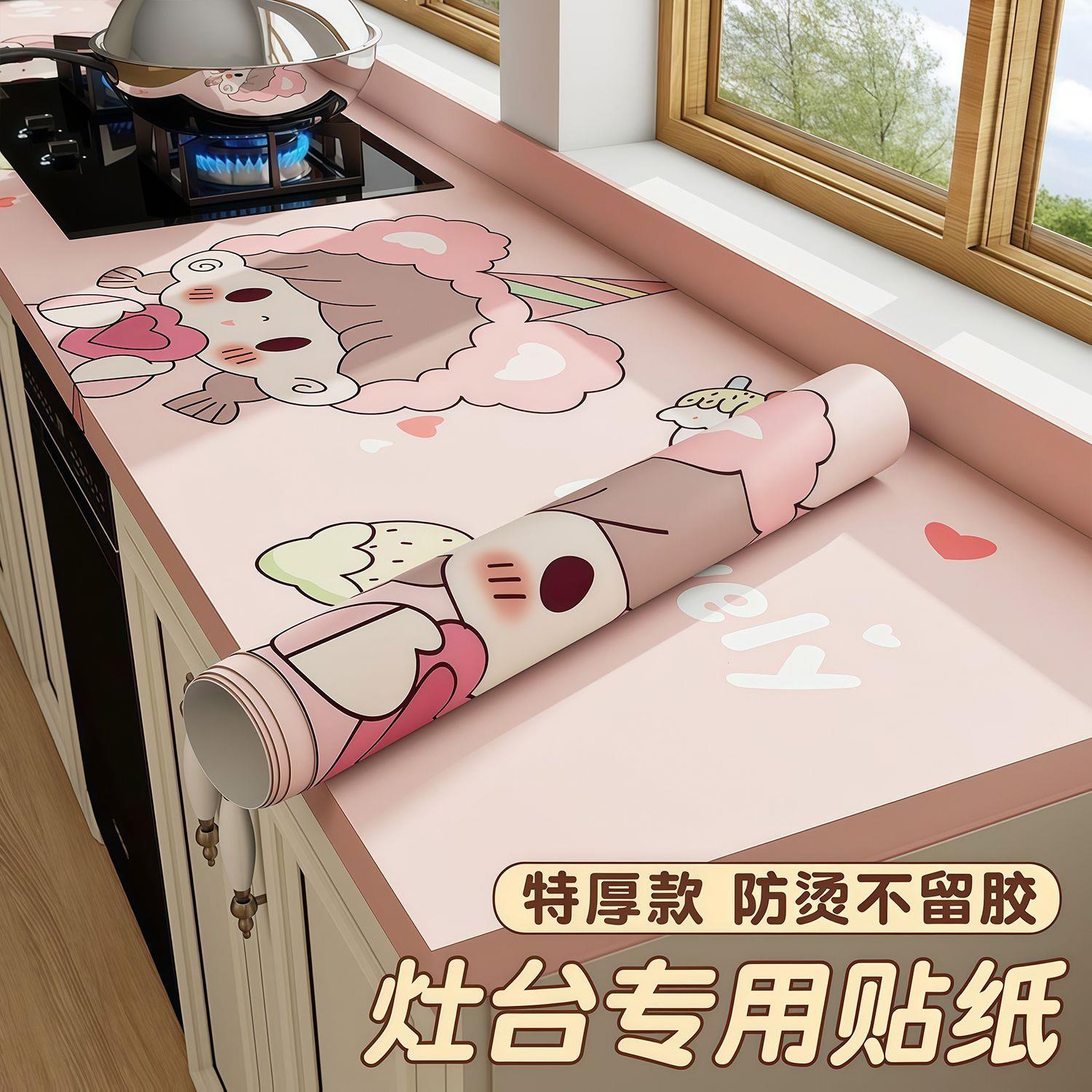 厨房防水防油贴纸家用橱
