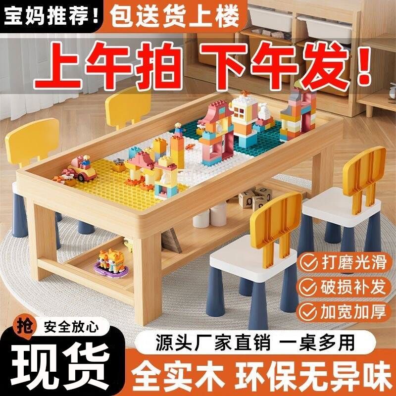 实木积木桌儿童多功能男女孩桌子大颗粒积木拼装益智玩具桌学习桌图片