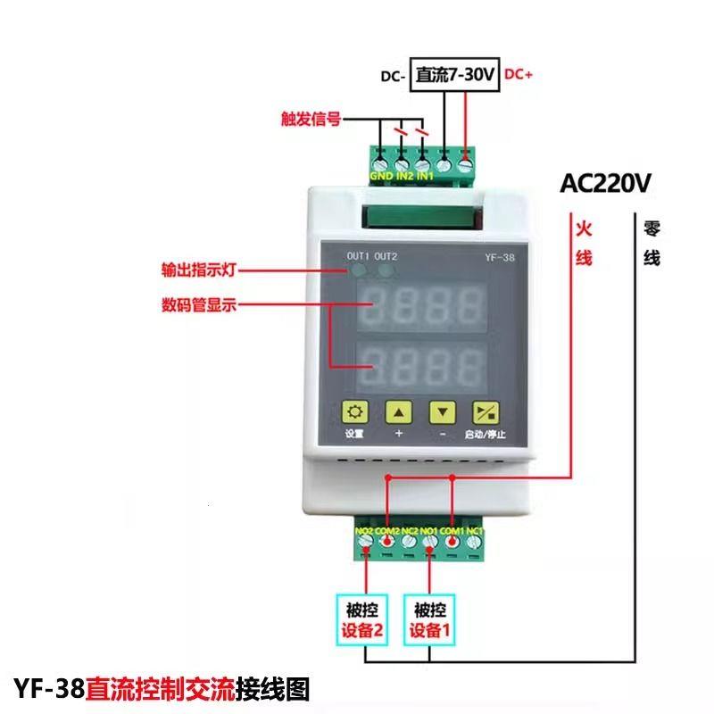 双路延时时间继电器模块