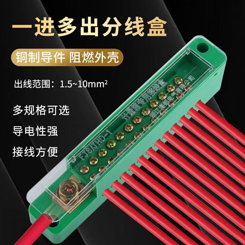 快速接线端子排一进六八