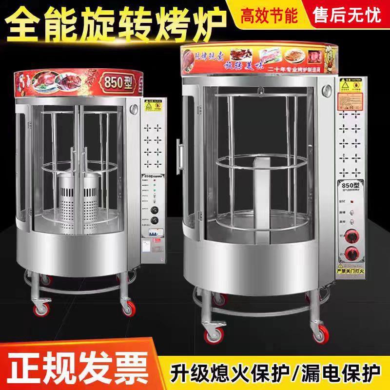 烤鸭炉商用850型五花肉燃