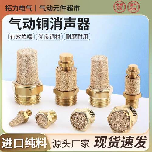 气动电磁阀平头消音器宝