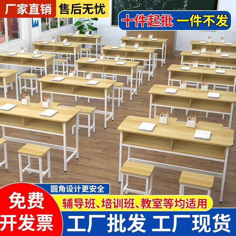 学校课桌椅辅导班单双人培训桌培训机构课桌椅中小学生长条补习桌