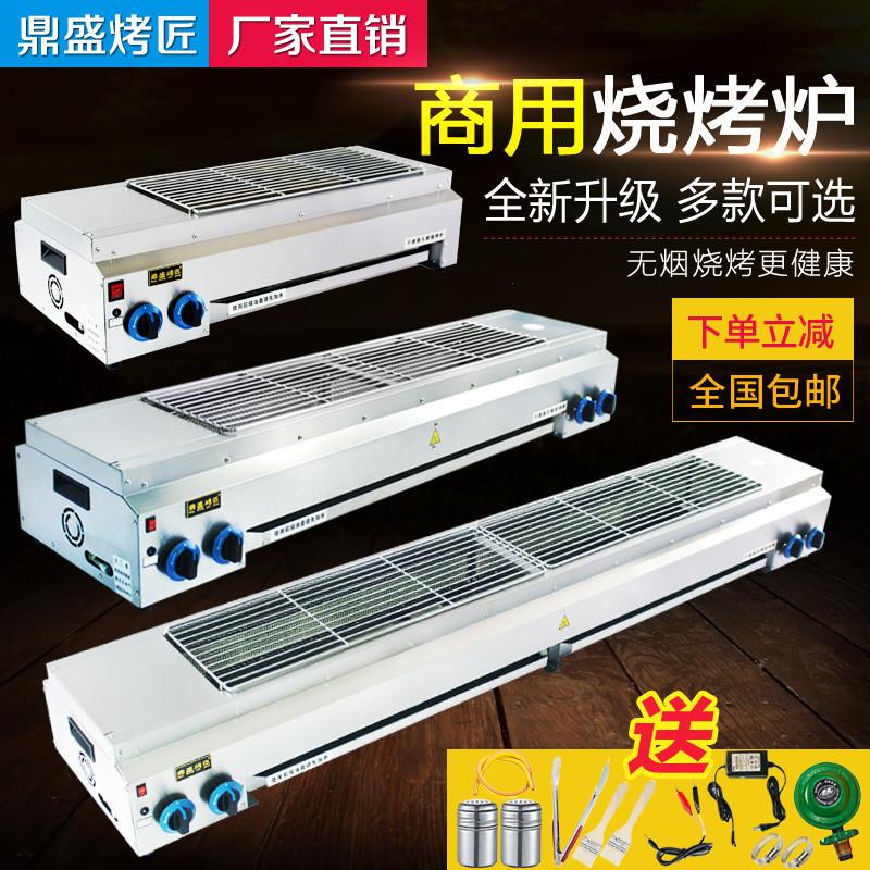 烧烤炉商用无烟燃气液化