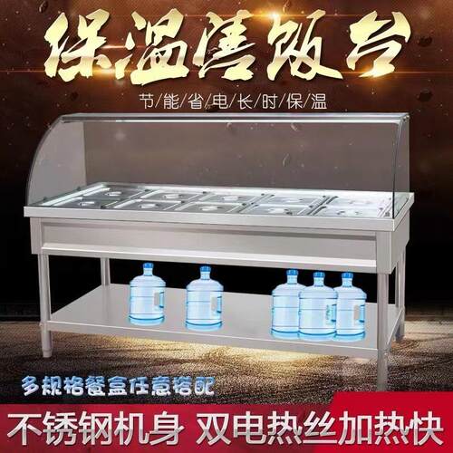 商用全封半封玻璃罩快餐