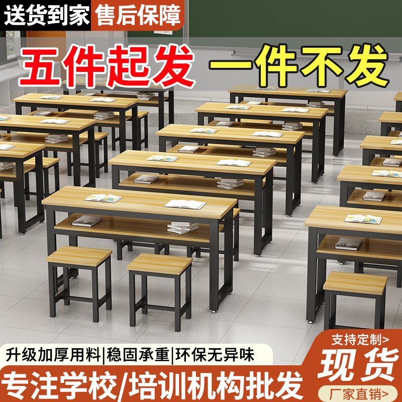 学校课桌椅中小学生辅导班补习班双层桌员工食堂餐桌椅桌子长方形