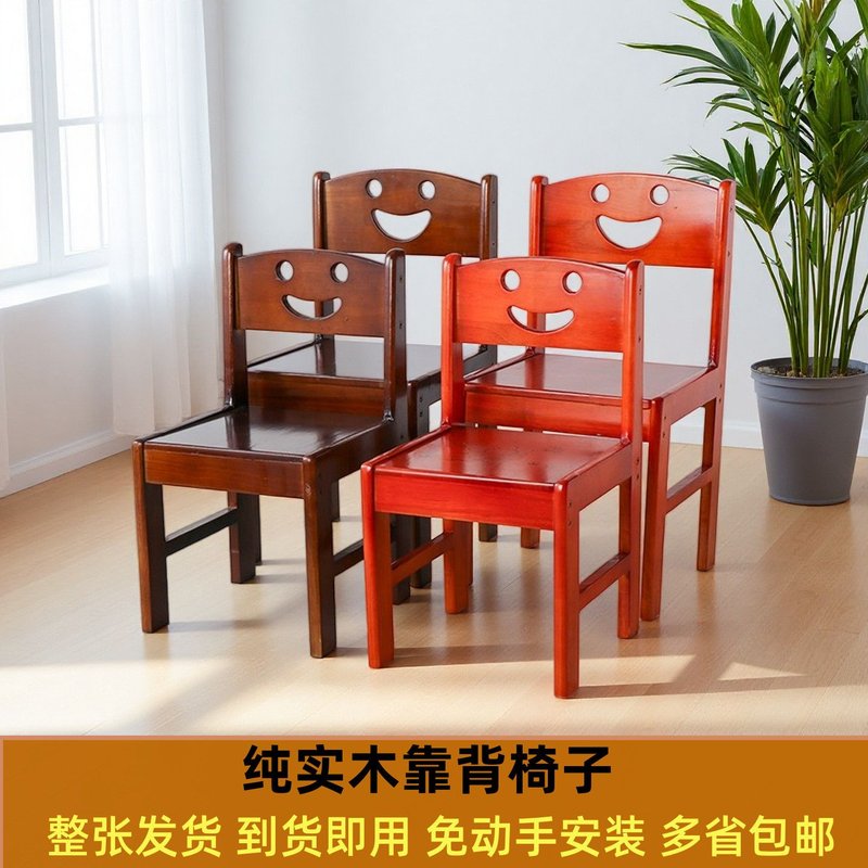 椅子靠背实木椅学习家用木凳子幼儿园椅子茶几喝茶椅成人矮椅35cm