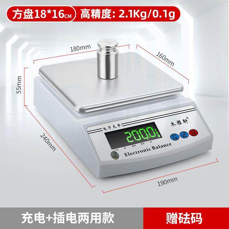 高精度电子秤0.01精准天