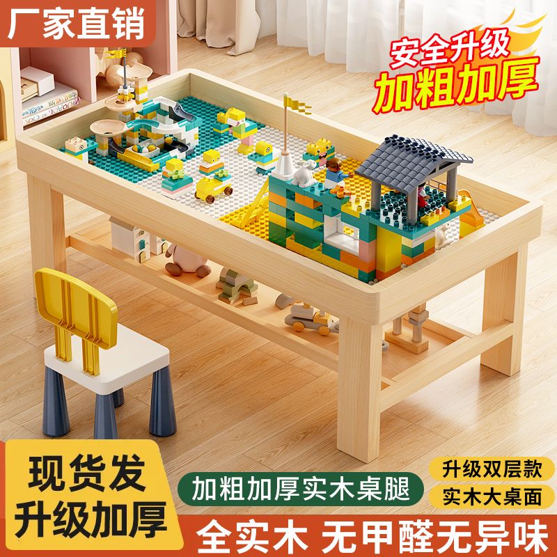实木健康积木桌儿童玩具桌益智游戏桌宝宝拼装玩具学习桌坚固耐用
