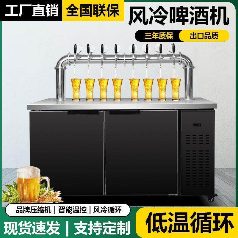 商用扎啤机风冷啤酒机售