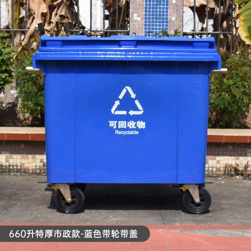 660大号环卫垃圾桶户外大
