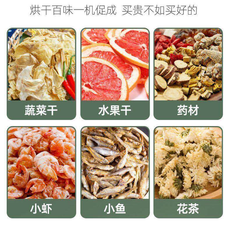 烘干机食品宠物零食水果蔬菜肉类风干机食物家用商用果干机大小型