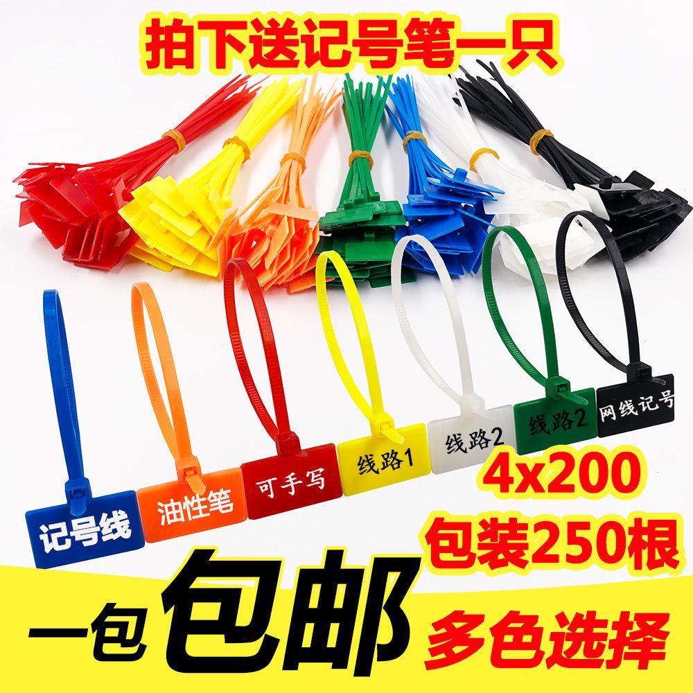 彩色标牌扎带10-20厘米长
