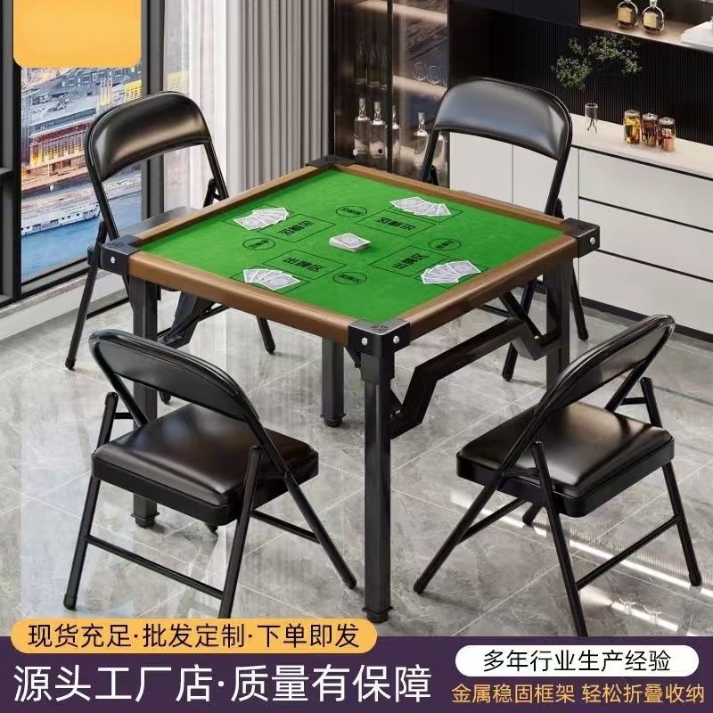 掼蛋专用桌家用烤火桌折叠简易便携麻将桌手搓麻将台棋牌桌餐桌