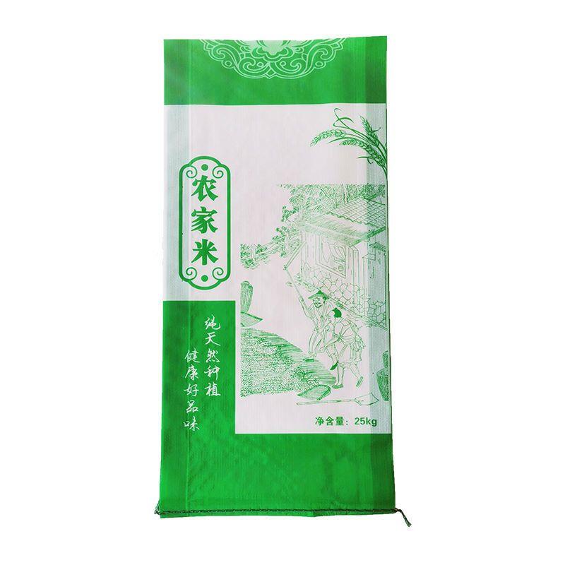 50个通用大米包装袋农家