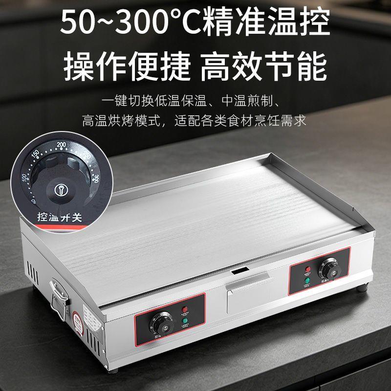 商用电热恒温扒炉加厚手