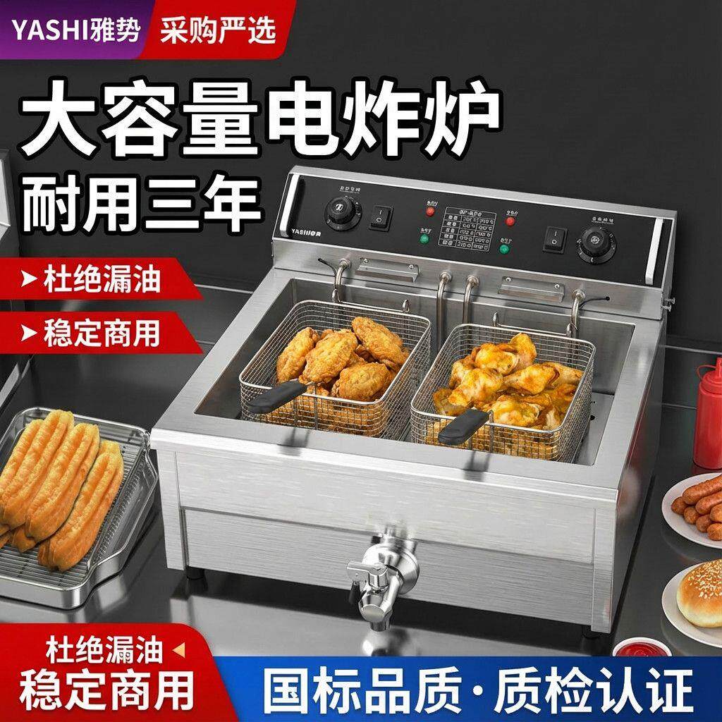 德国品质电炸炉商用大容量电炸锅单杠油条机全自动油炸机炸串薯条
