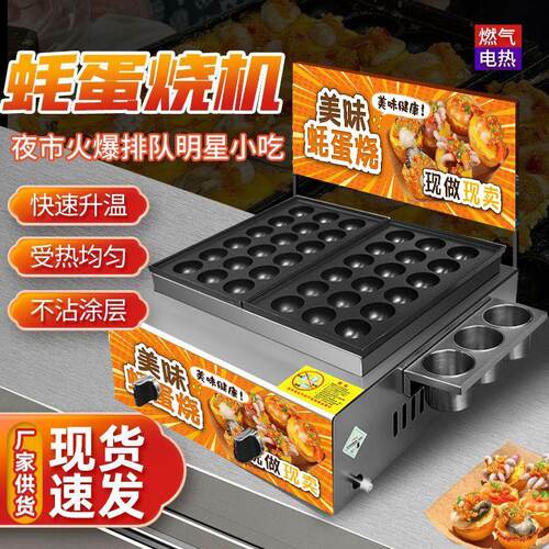 蚝蛋烧章鱼小丸子吃夜市