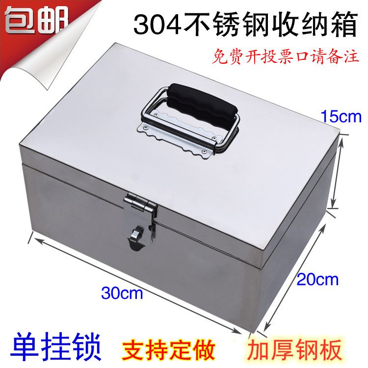 加厚不锈钢钱箱收银箱储物盒手提五金工具箱收纳箱多用途箱子定做