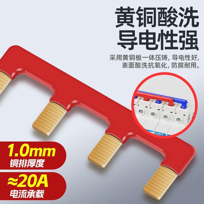 空开汇流排断路器接线排1