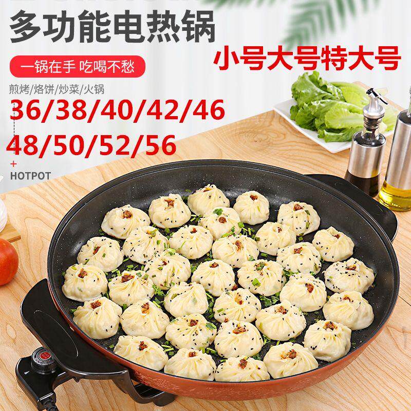 大号单面加深家用电饼铛