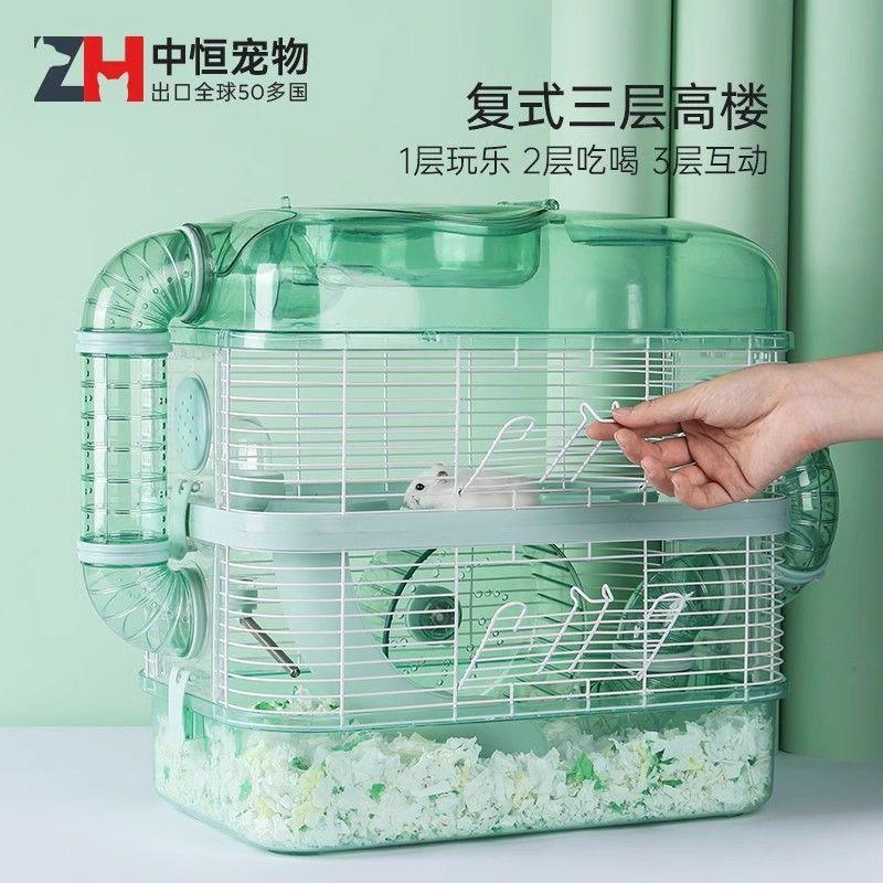 仓鼠用品笼子超大别墅防