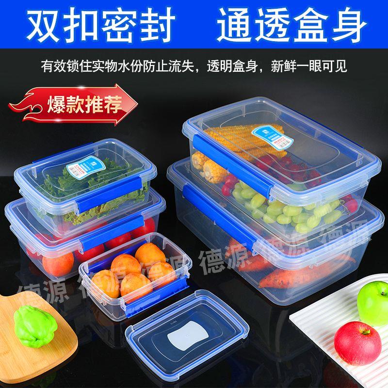 保鲜盒冰箱收纳盒透明塑