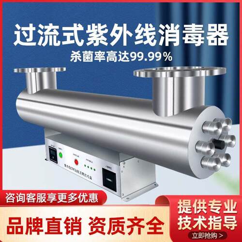 紫外线消毒器管道UV污水