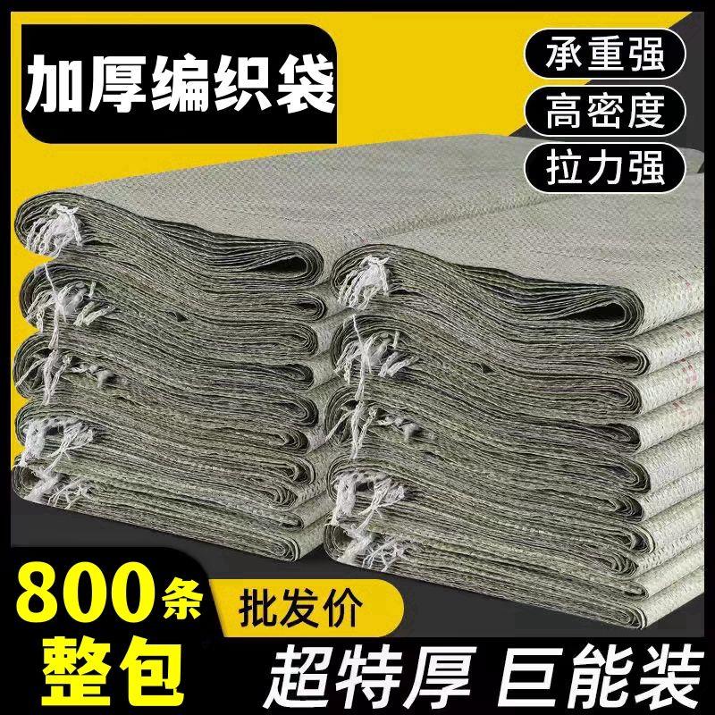 编织袋加厚蛇皮袋快递物