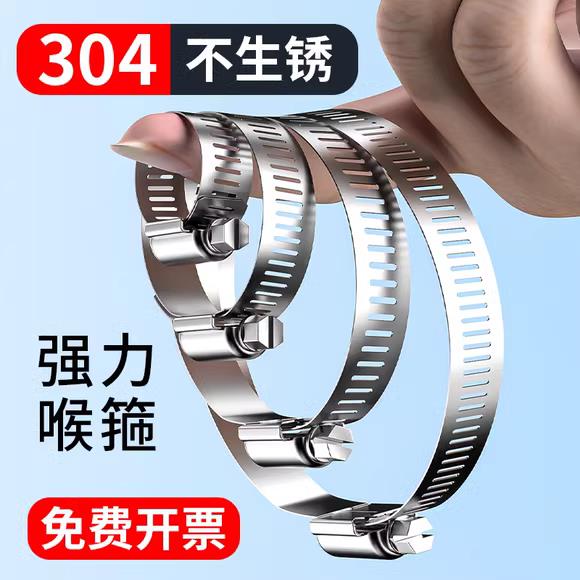 304不锈钢卡箍喉箍抱箍水