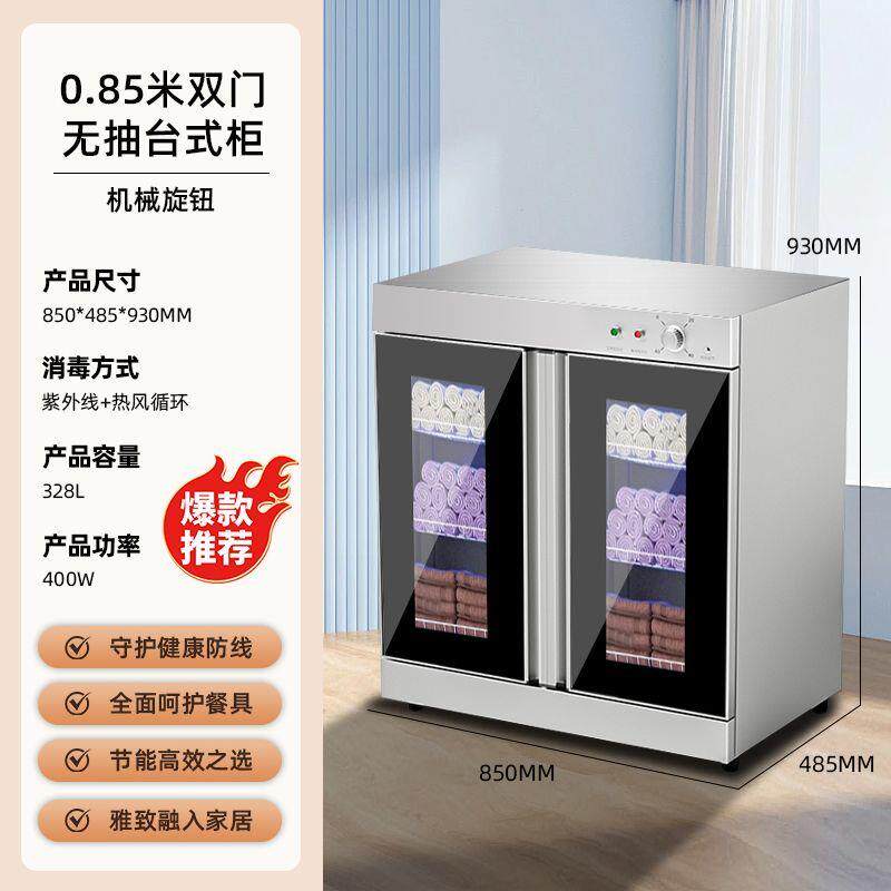 德国品质消毒柜商用美容