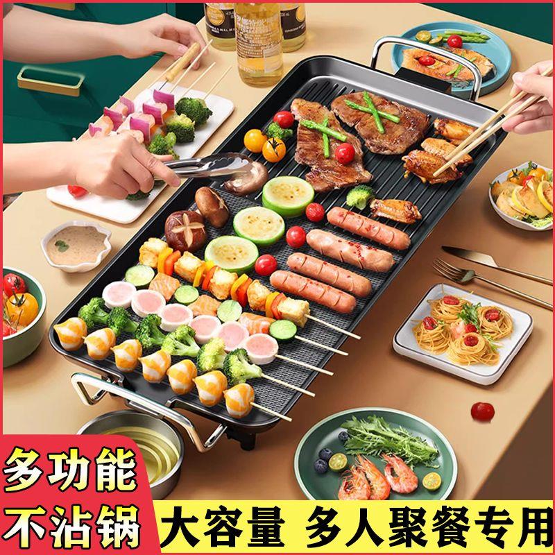 电烧烤炉煎盘烤串无烟家