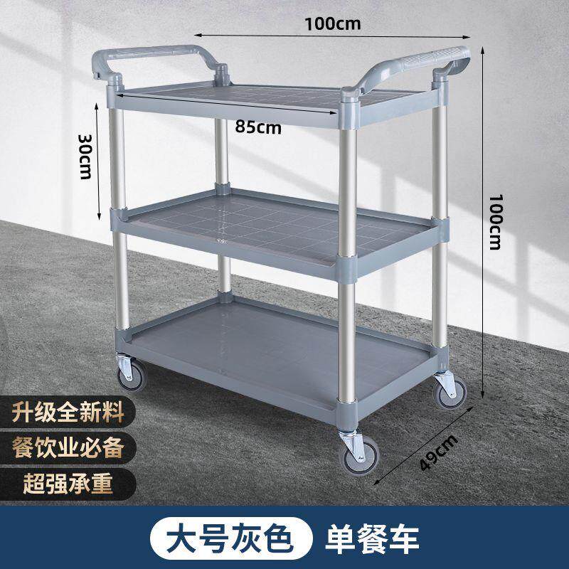 多功能收碗餐车三层手推