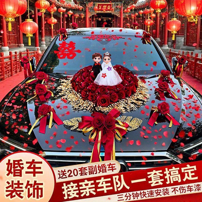 婚车车花头车主装饰队结