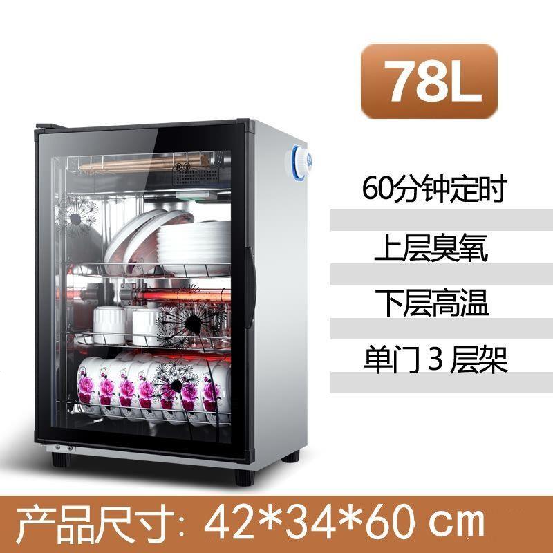 实用家用消毒柜式餐具厨