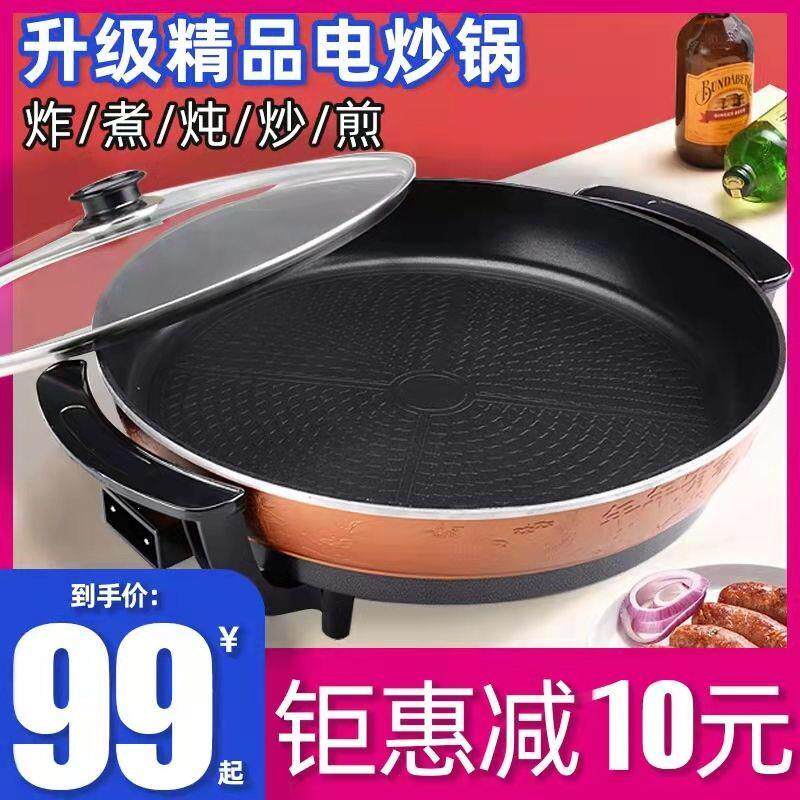 大电煎锅平底锅商用大号