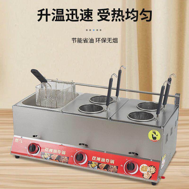 燃气油炸锅煤气商用摆摊