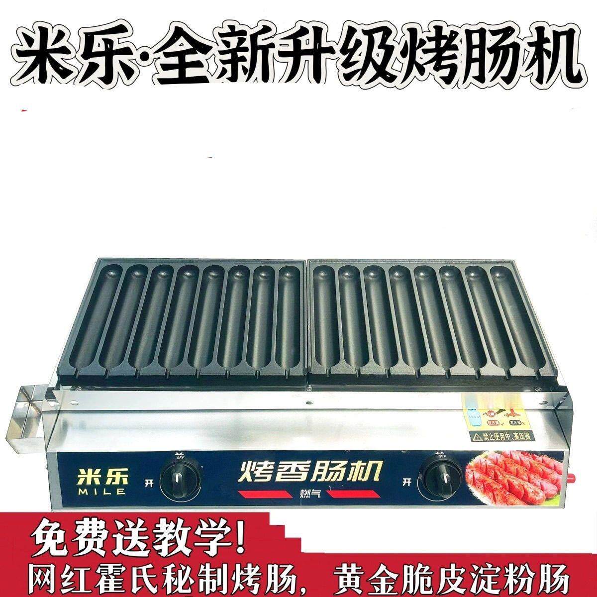 德国品质商用摆摊加厚霍