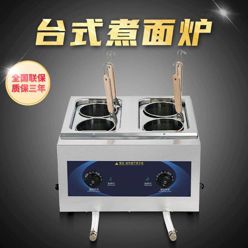 汤锅煮面炉电热多功能冒