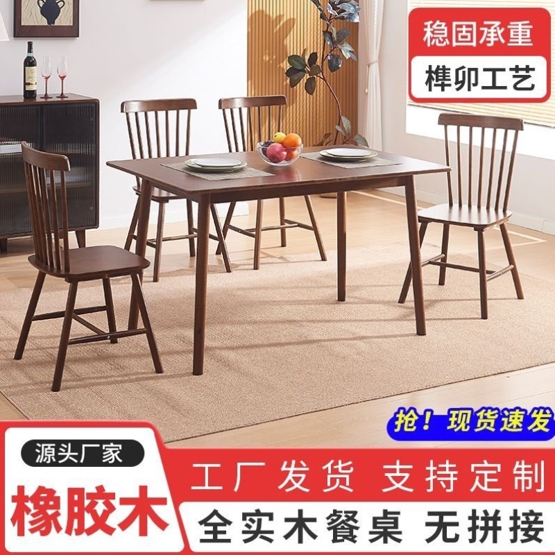 北欧全实木餐桌椅组合现代简约家用小户型4人6人长方形吃饭长桌子