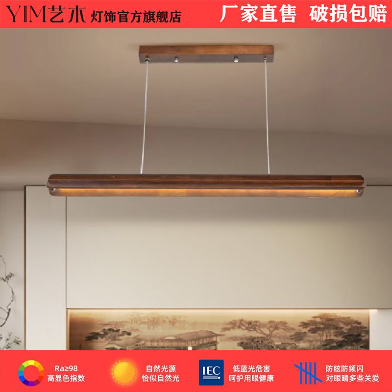 中古原木风简约餐厅灯吧台条形吊灯LED实木客厅日式创意长条灯具