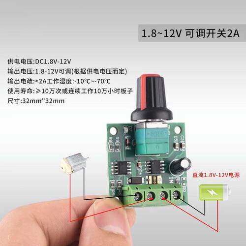 PWM直流电机调速器5V-162