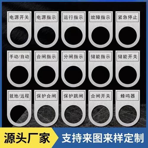 定制按钮尺寸不锈钢标牌