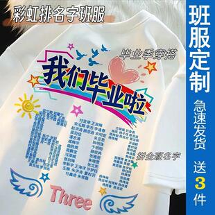 德国品质班服定制T恤小学生幼儿园初高中毕业短袖拼名字运动会活
