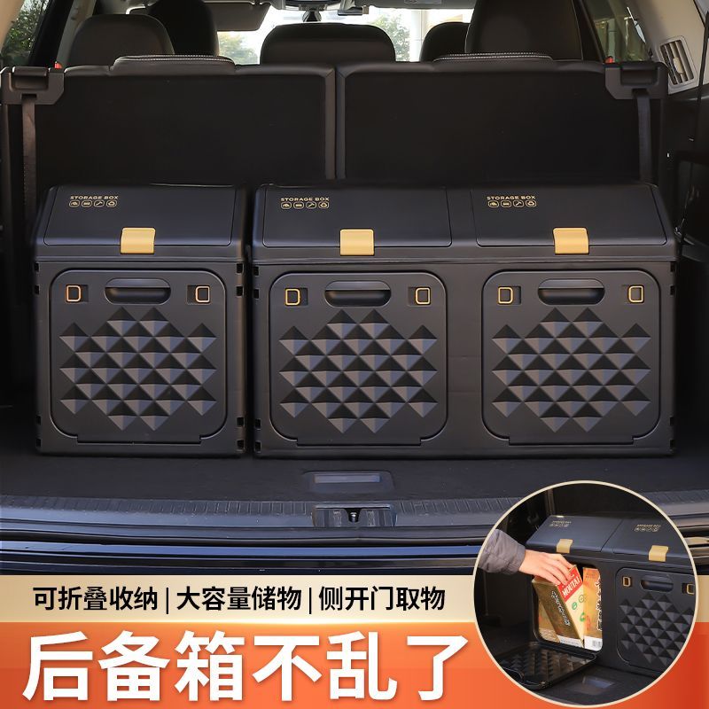 车载后备箱收纳箱户外露营箱可折叠侧开门斜面款工具箱双层整理箱