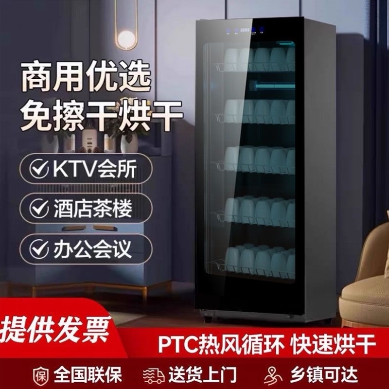 酒店杯子消毒柜茶楼宾馆办公会议室水杯商用大容量茶杯专用消毒柜