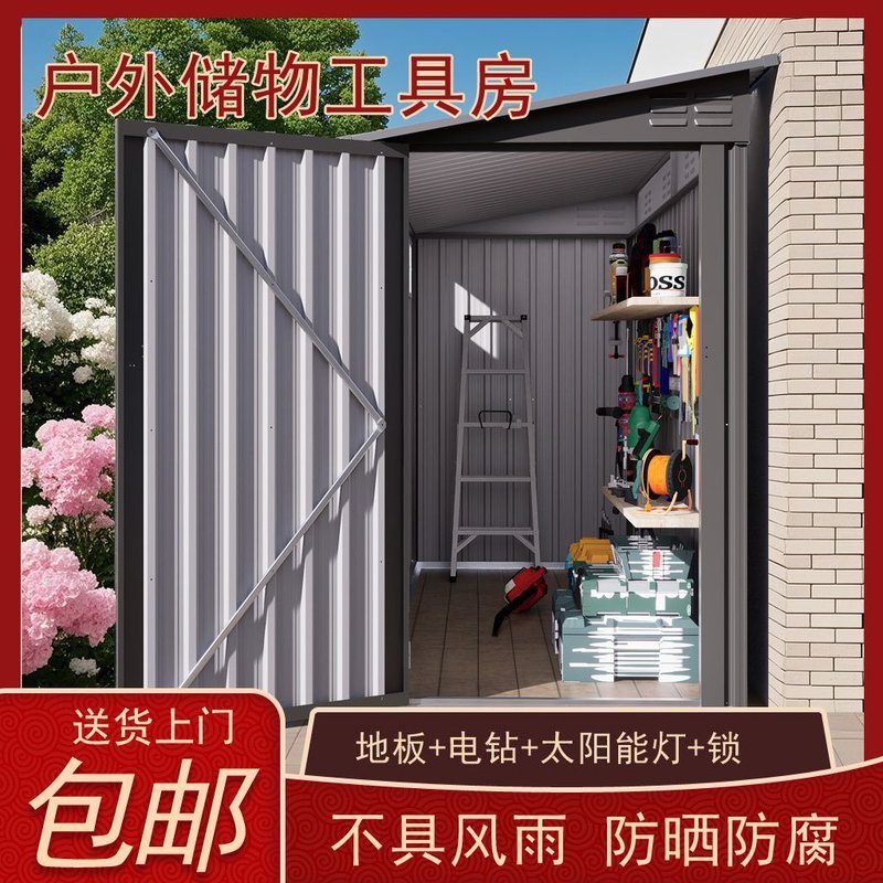 户外工具房可移动储物简易房露台花园阳台防水风组装室外小房子
