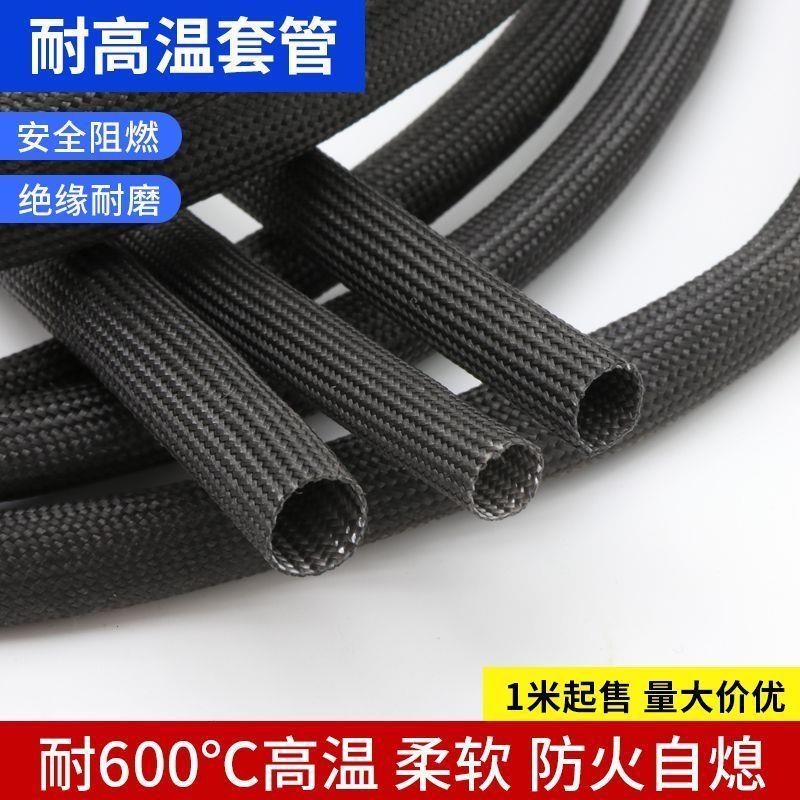 锭纹管黑色耐600℃高温套