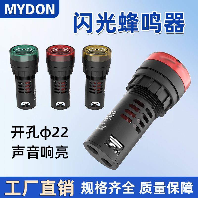 闪光蜂鸣器AD16-22SM交直